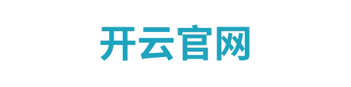开云官网